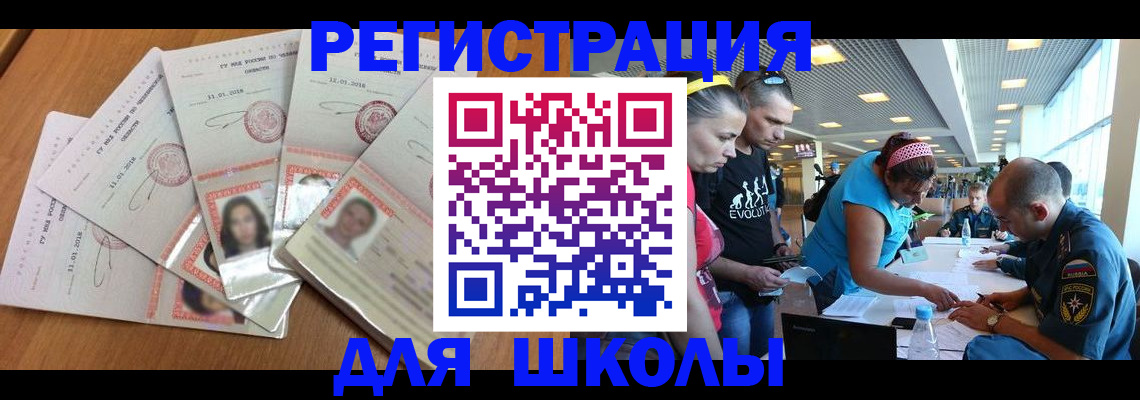 временная регистрация для всех в Ивантеевке