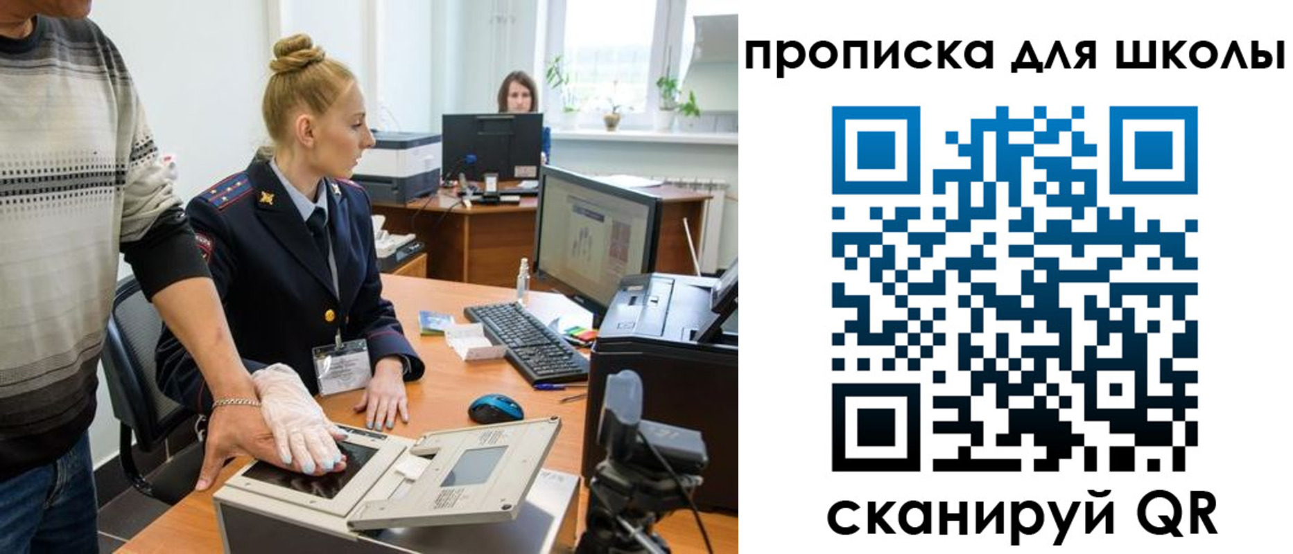временная регистрация в квартире в Ивантеевке