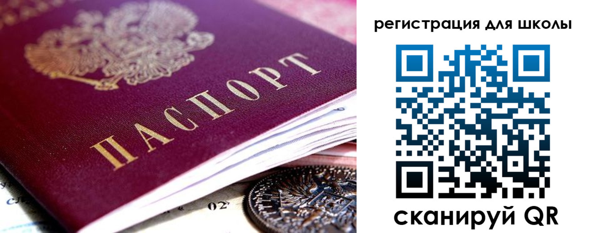 временная регистрация в квартире в Ивантеевке