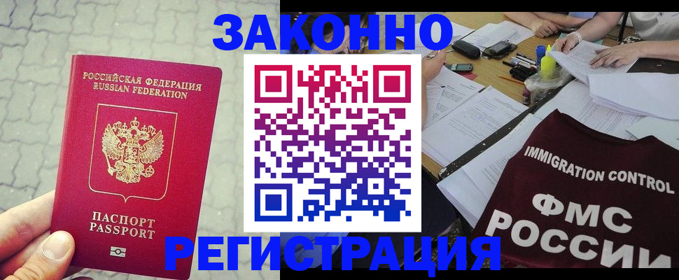 регистрация для дет. сада в Ивантеевке