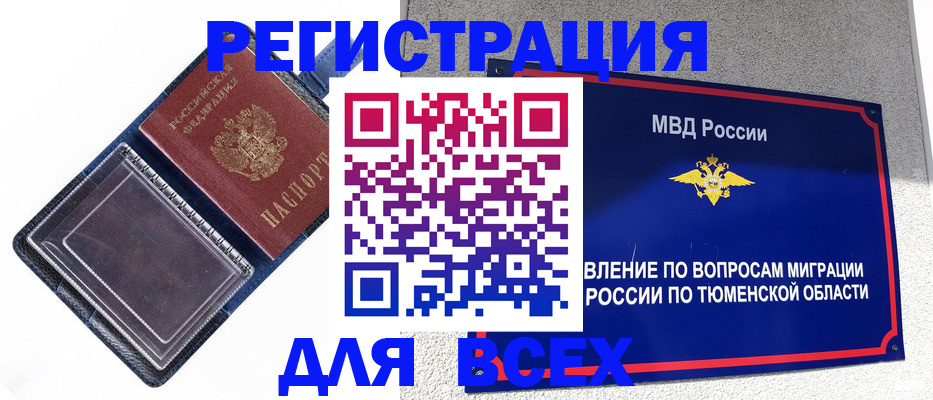 прописка гарантия в Ивантеевке