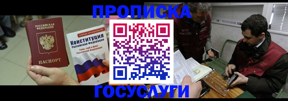 регистрация для дет. сада в Ивантеевке