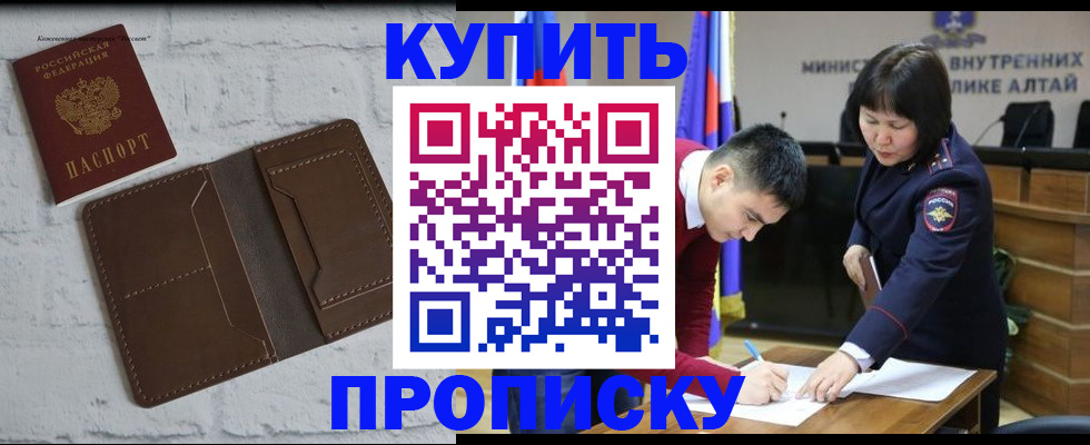 где прописаться в Ивантеевке