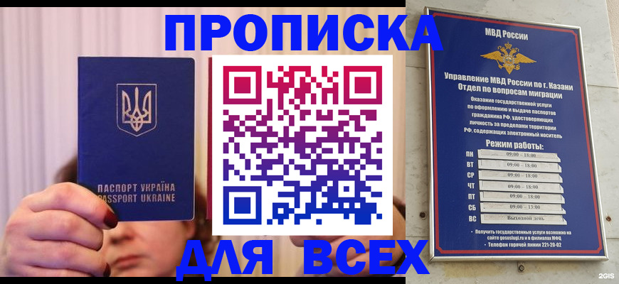 временная регистрация в Ивантеевке