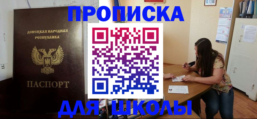 прописка в квартире в Ивантеевке