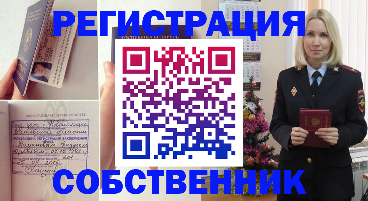 прописка для работы в Ивантеевке