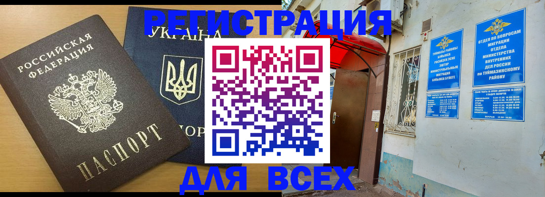 прописка для кредита в Ивантеевке